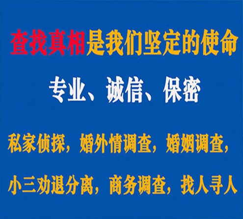 关于舟山飞豹调查事务所